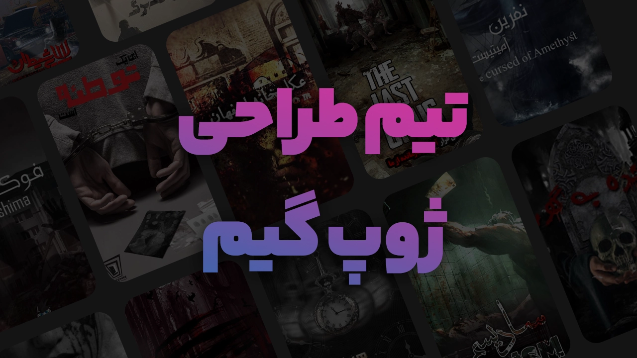 تیم طراحی اتاق فرار ژوپ گیم